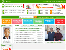 Tablet Screenshot of chinakcwz.com